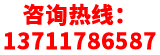 服務(wù)熱線