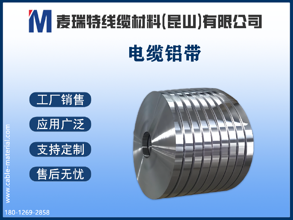 鋁塑復合帶
