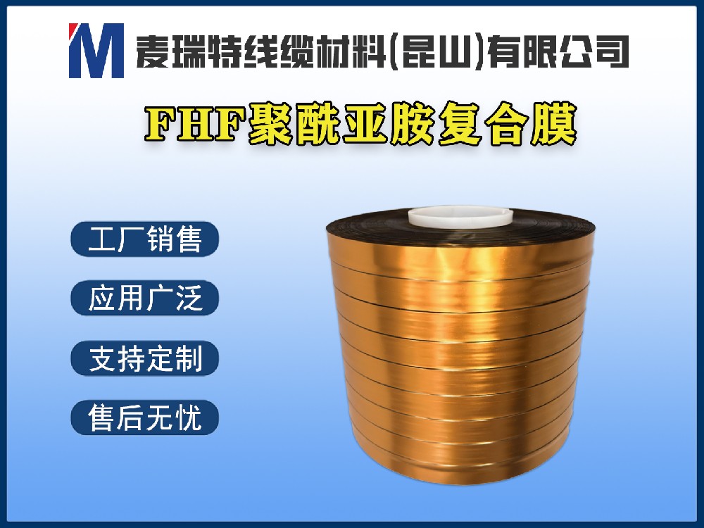 FHF聚酰亞胺復合膜